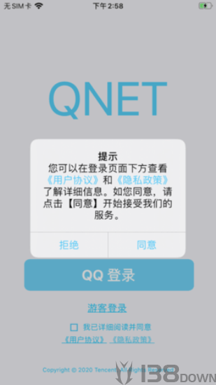 qnet弱网全局隐身