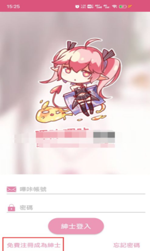 picacg哔咔坤士版