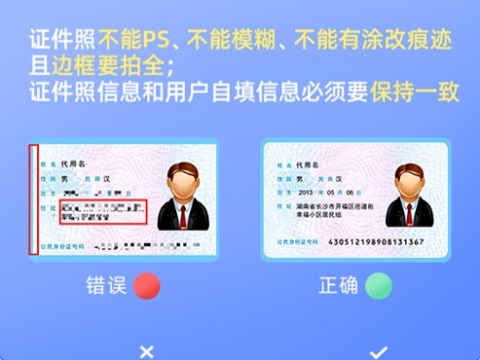 趣接单司机端app