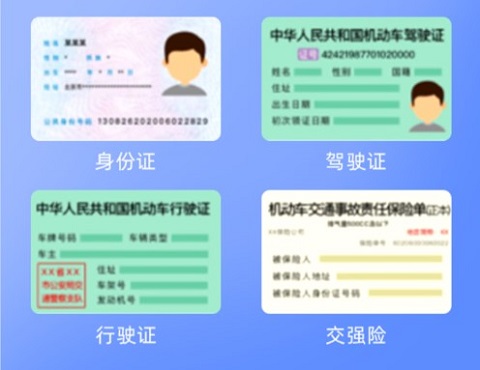 趣接单司机端app