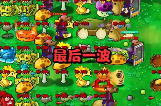 PVZ杂交版迷你游戏幸运的一天如何通关 PVZ杂交版迷你游戏幸运的一天通关攻略