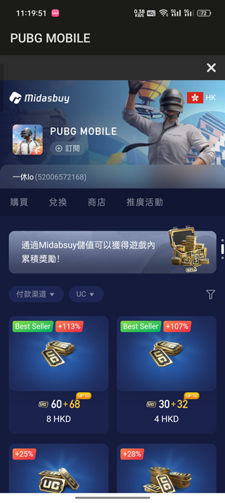 pubg mobile国际服怎么充值 pubg mobile充值步骤一览