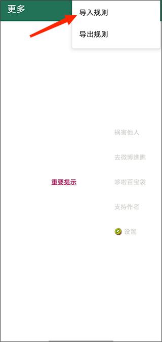 李跳跳怎么自定义规则 李跳跳自定义规则教程