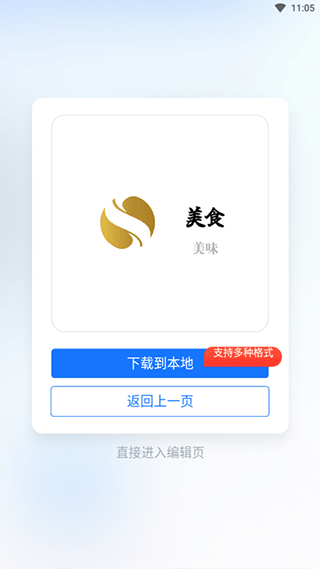 一键logo设计