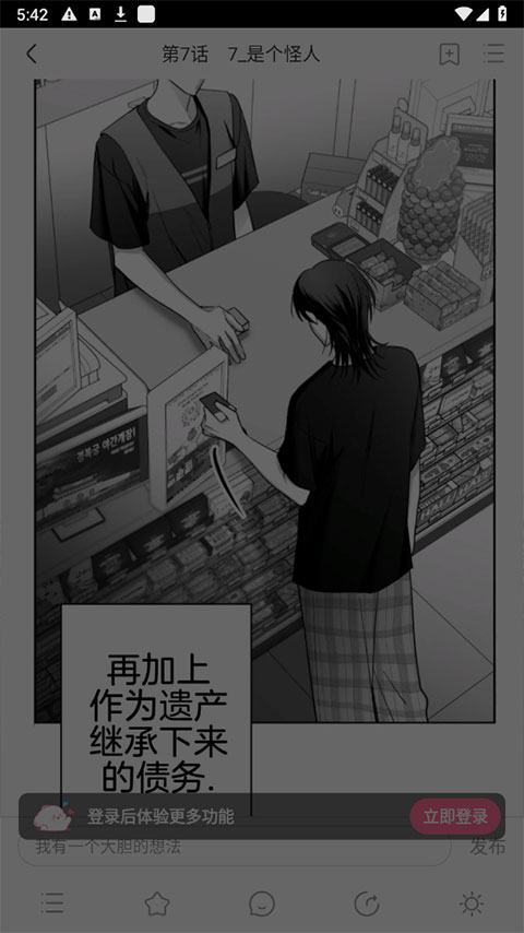 一耽漫画2024