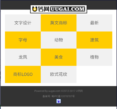 u钙网logo免费设计