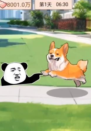 逆转人生无广告版