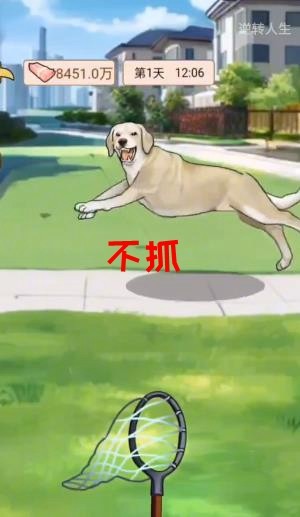 逆转人生无广告版