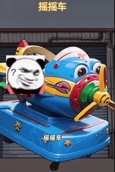 逆转人生无广告版