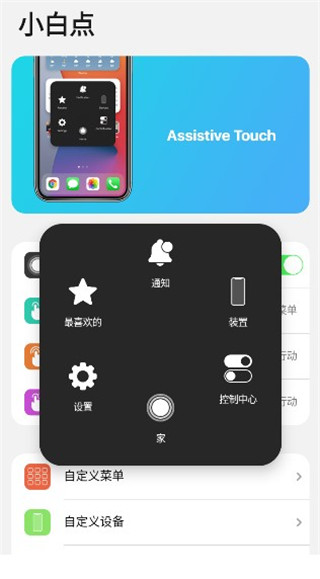 浣熊iOS15启动器