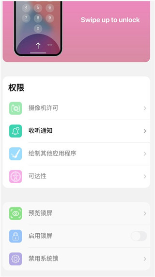 浣熊iOS15启动器