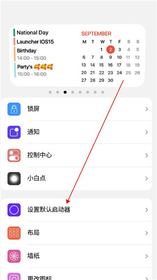 浣熊iOS15启动器