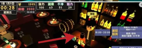属性与生活2最新版