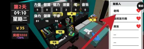 属性与生活2最新版