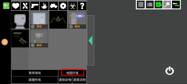 人类游乐场2自带模组