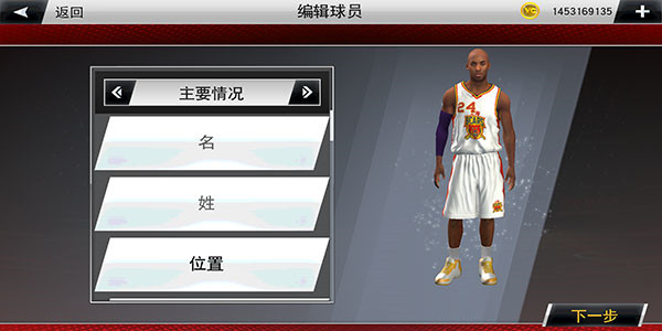 nba2k20中文版