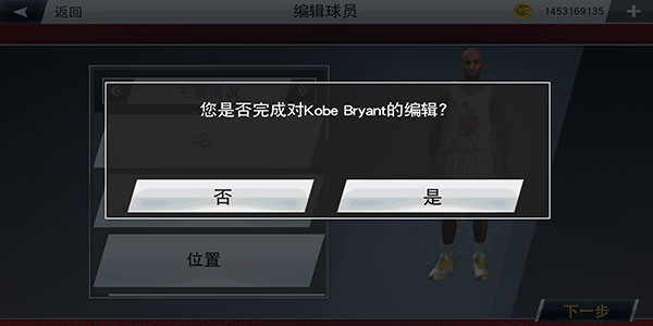 nba2k20中文版