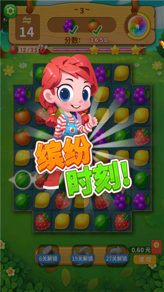 一起连连看