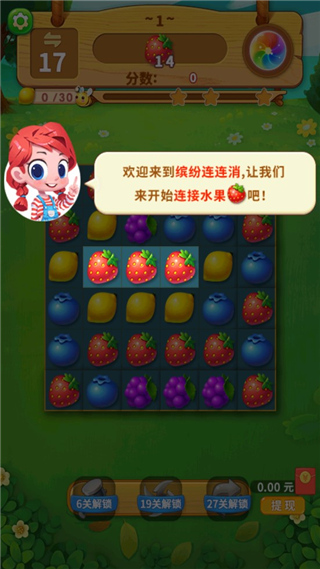一起连连看