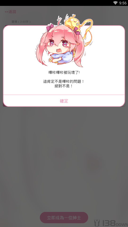 picacg哔咔漫画app