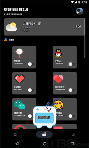 照妖镜工具箱2.0