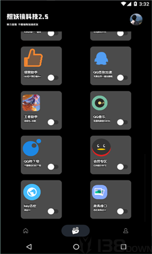 照妖镜工具箱2.0