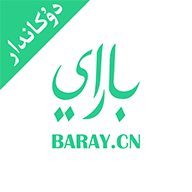 Baray商家