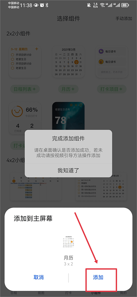 指尖时光