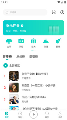 5sing音乐