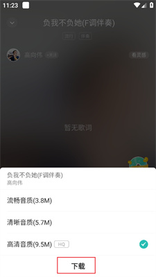 5sing音乐