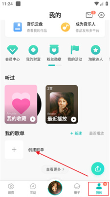 5sing音乐