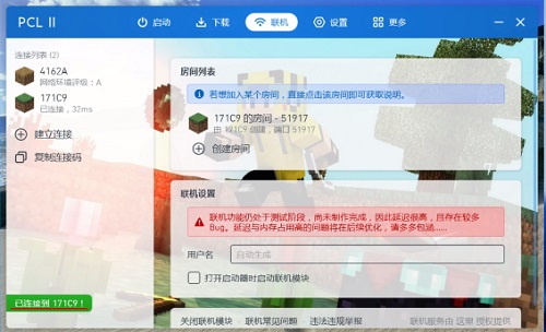 pcl2启动器最新版