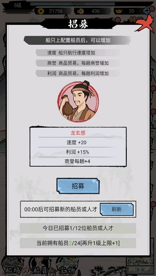 我在古代有船队