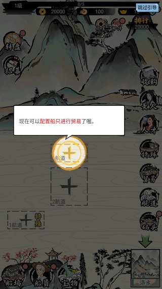 我在古代有船队