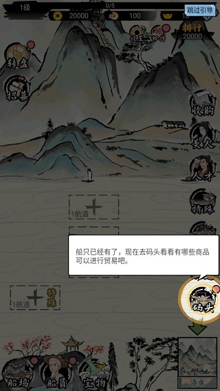 我在古代有船队