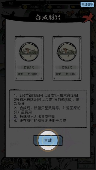 我在古代有船队