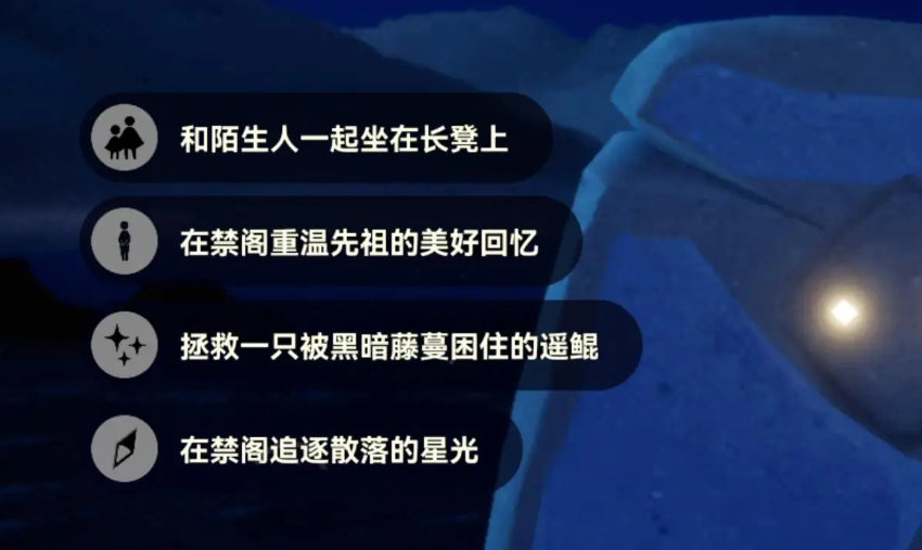 光遇7.22每日任务怎么过 光遇7.22每日任务完成攻略