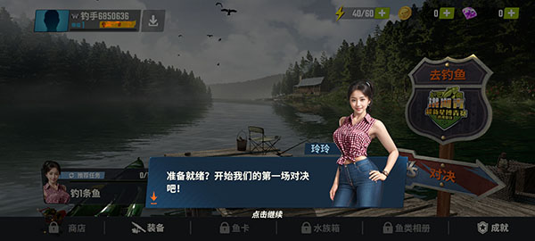 欢乐钓鱼大师最新版