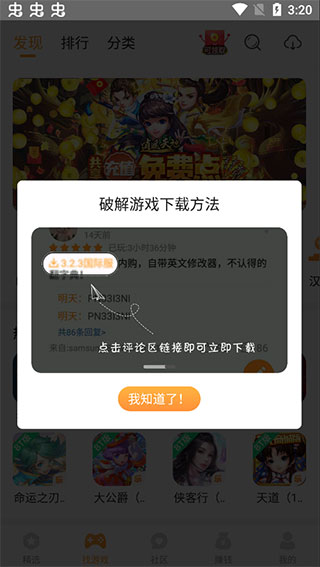 乐乐游戏