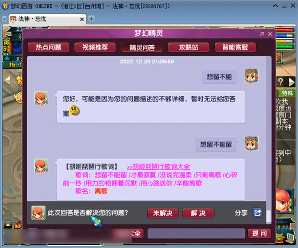 梦幻西游胡姬琵琶行副本怎么打 梦幻西游胡姬琵琶行副本通关技巧