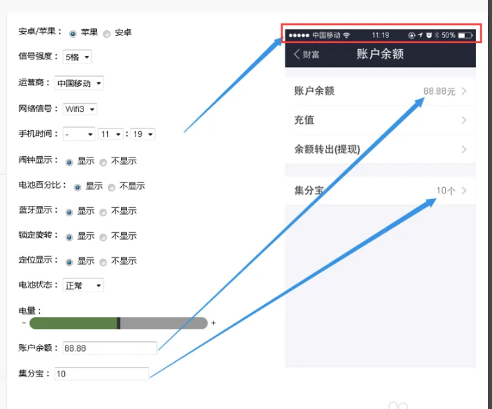 支付宝转账截图生成器