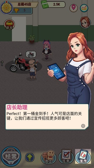 总裁4S店