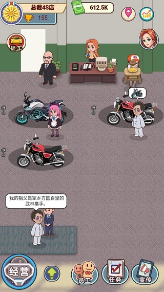 总裁4S店