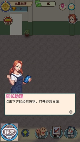 总裁4S店