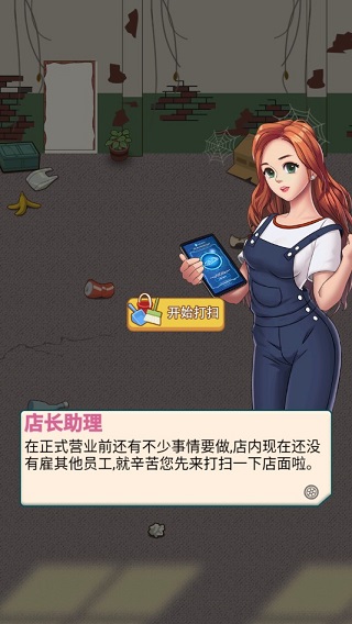 总裁4S店