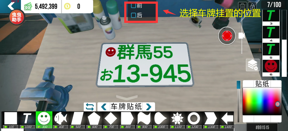 手动挡停车场奥迪rs7模组