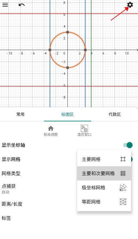 geogebracas计算器