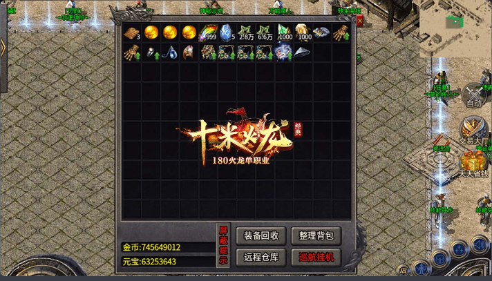 十米火龙