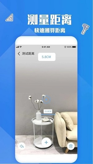 专业尺子测量