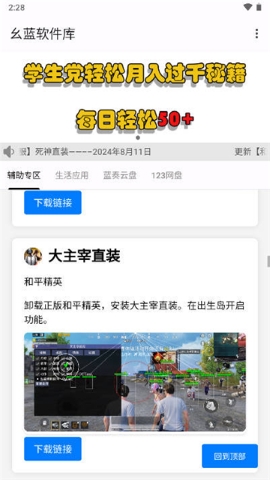 幺蓝软件库.apk.1.1